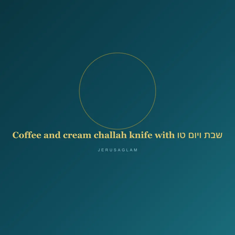 Coffee and cream challah knife with  שבת ויום טוב engraved