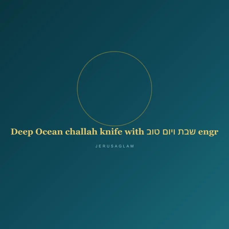 Deep Ocean challah knife  with שבת ויום טוב engraved
